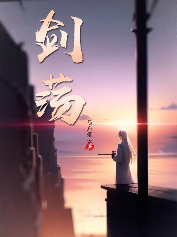 剑荡四方伤害怎么样