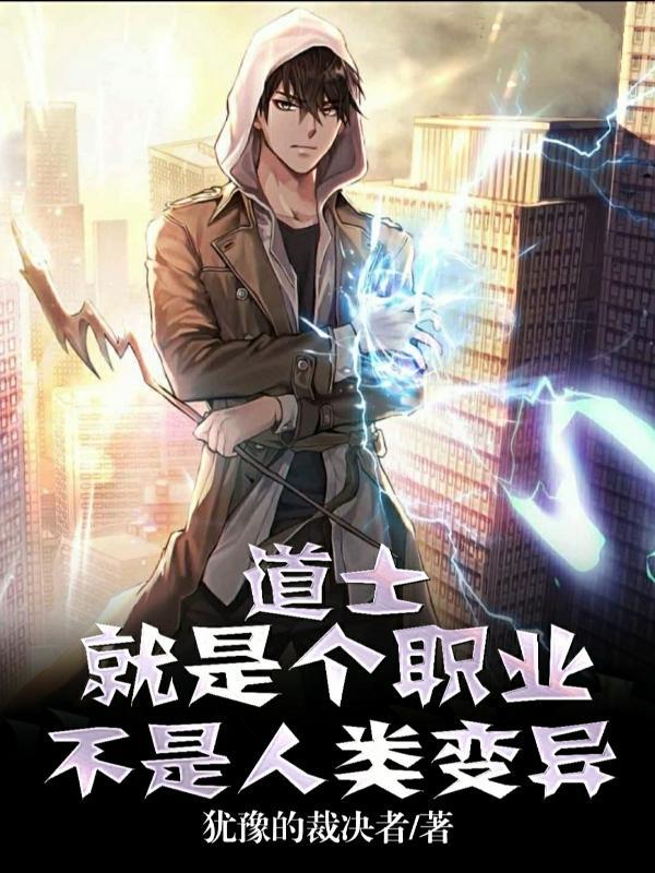 道士是道家的吗
