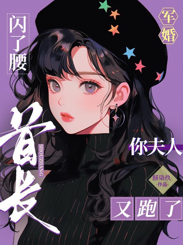 闪婚新娘免费阅读全文