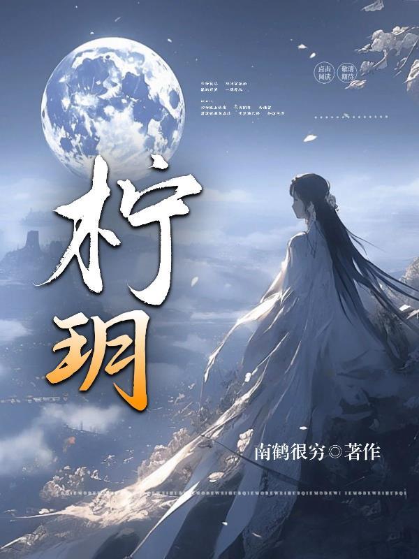 言长寻祝柠玥