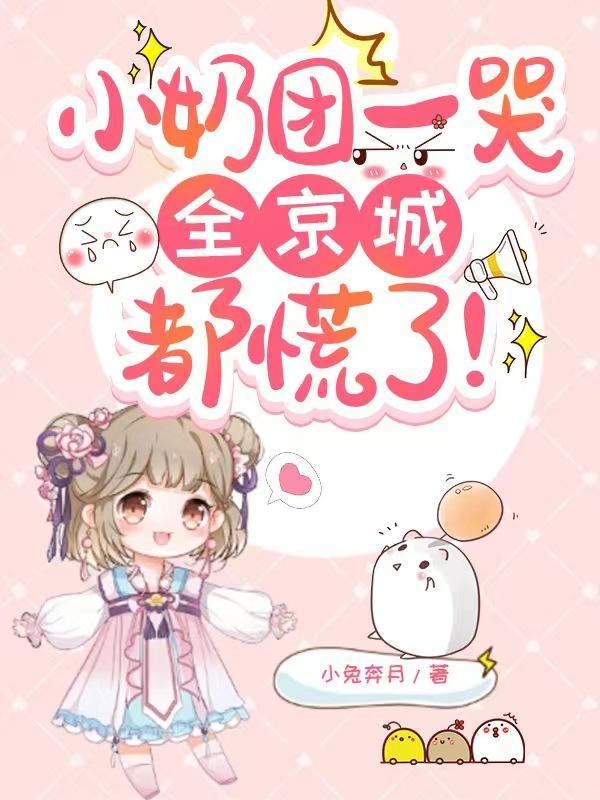 小奶团有哪些主播