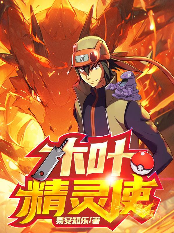 木叶各班
