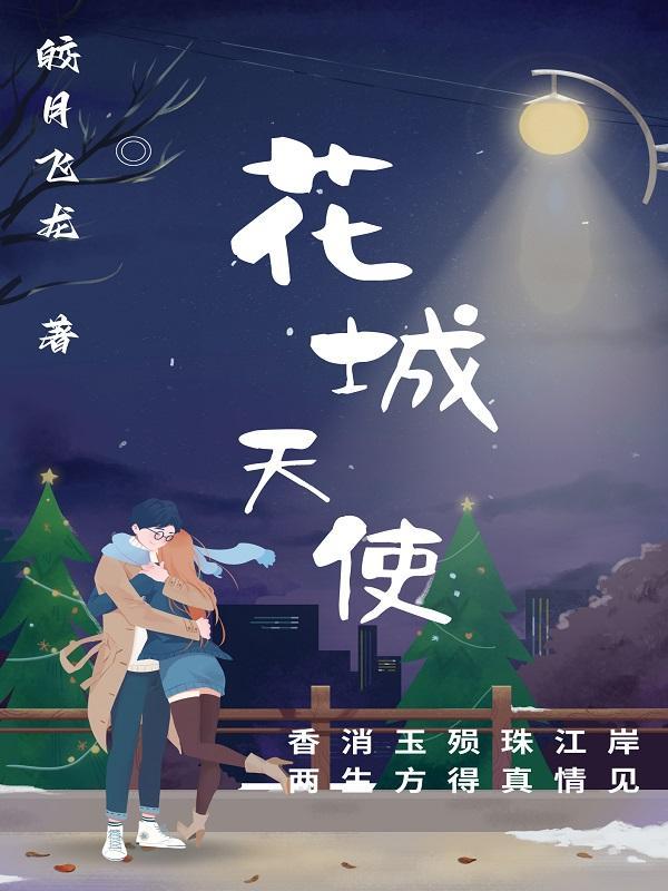 花城天生异瞳吗