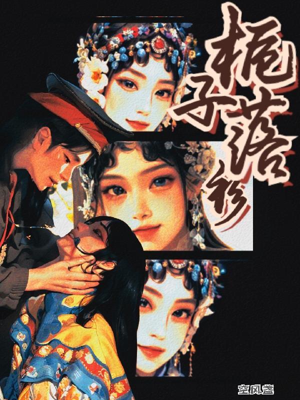 栀子啥意思