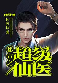 都市之超级仙帝txt