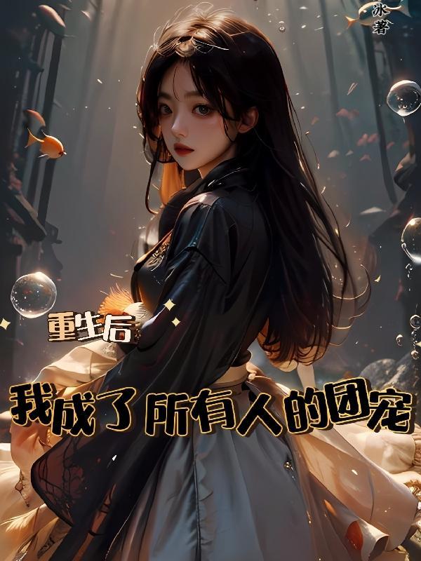 为了复仇装瞎