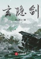 玄隐剑是一把怎样的武器