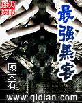 最强黑客陈峰全文免费