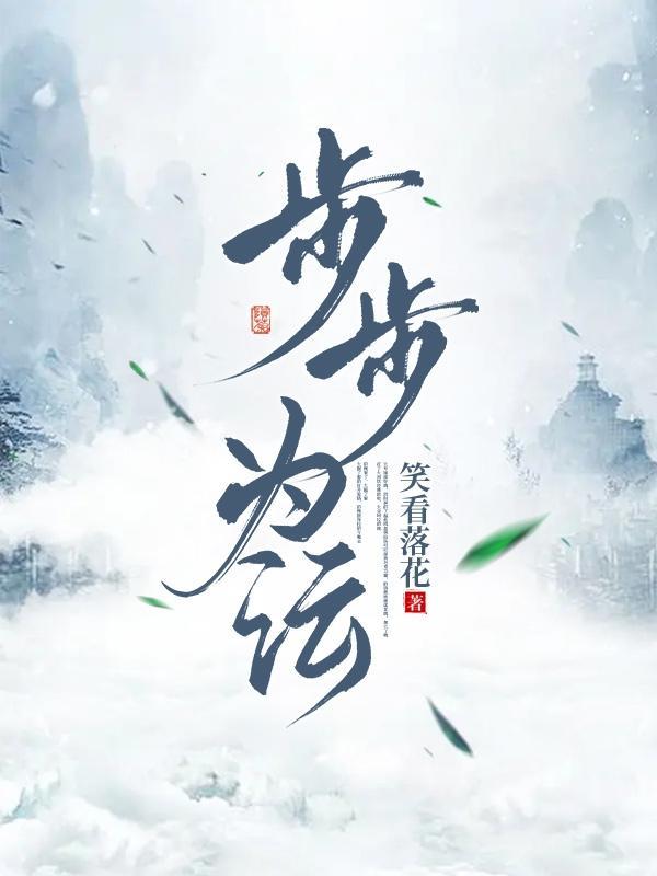 一路作死重生女主不想活了完结了吗最新章节