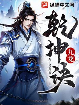 九龙宝剑剑里乾坤
