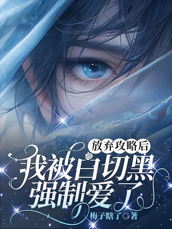 攻放弃了受