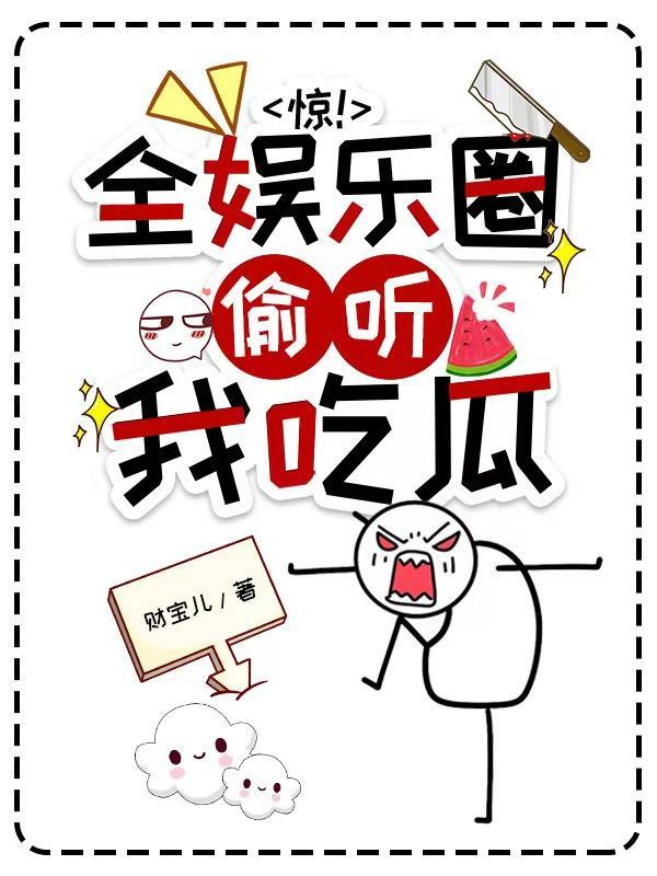 全娱乐圈颤抖无防盗