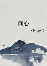 问心无愧的意思