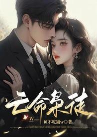 亡命徒的人
