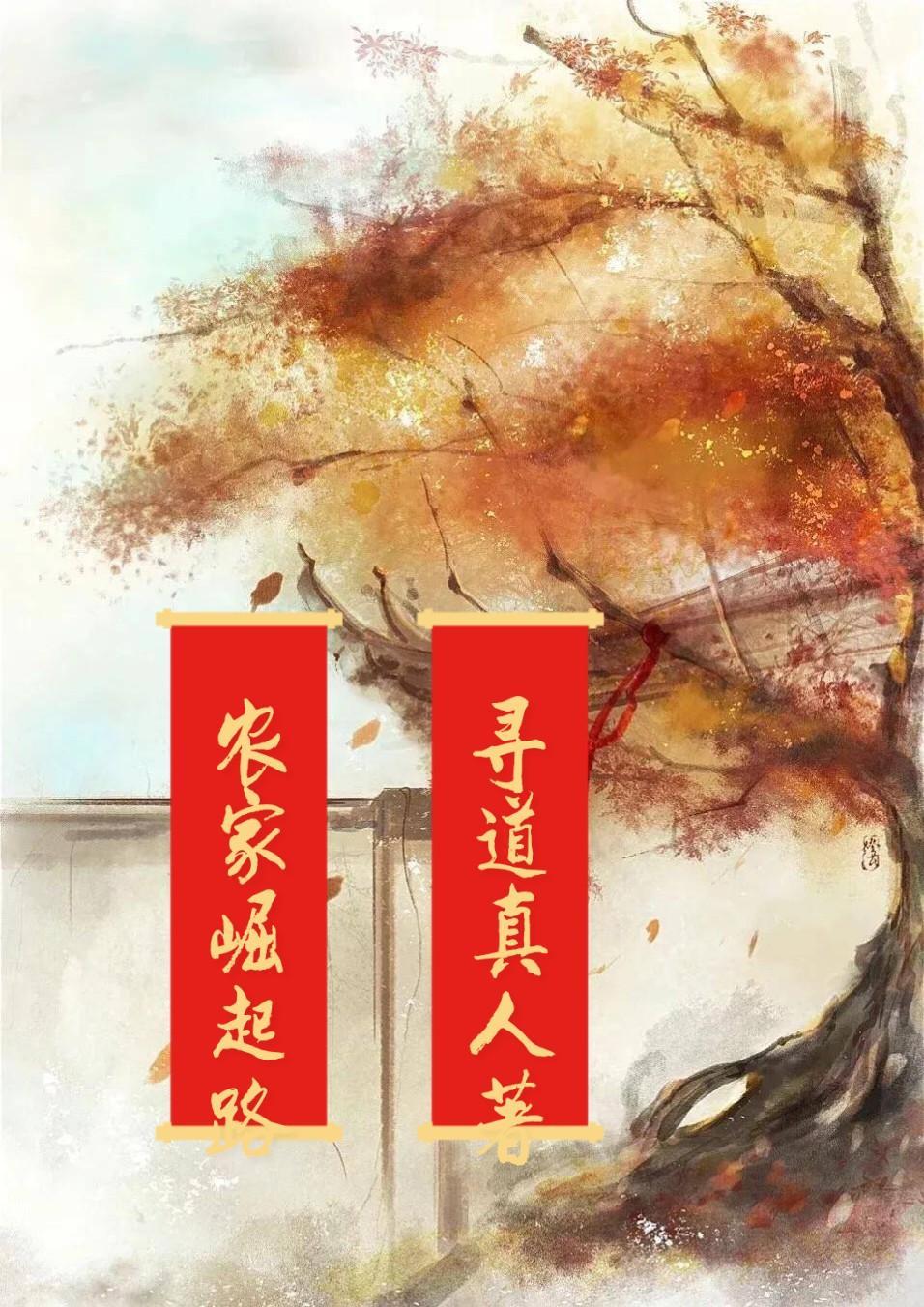 炮灰崛起路