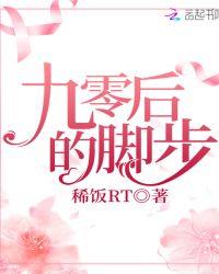 九零后的心声