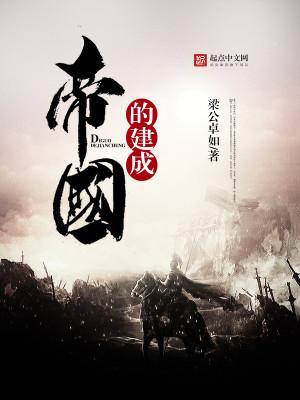 帝国建立手册
