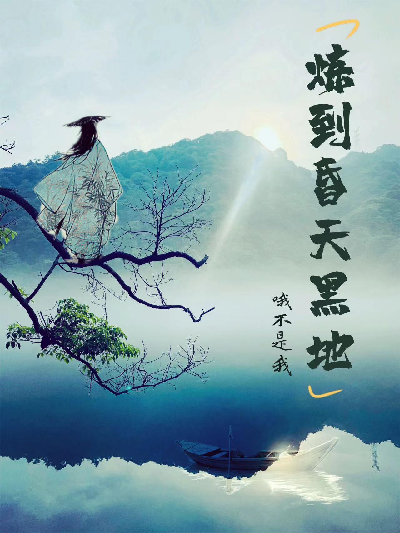 昏天黑地的生肖