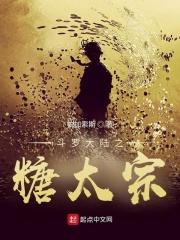 斗罗大陆之我是糖糖