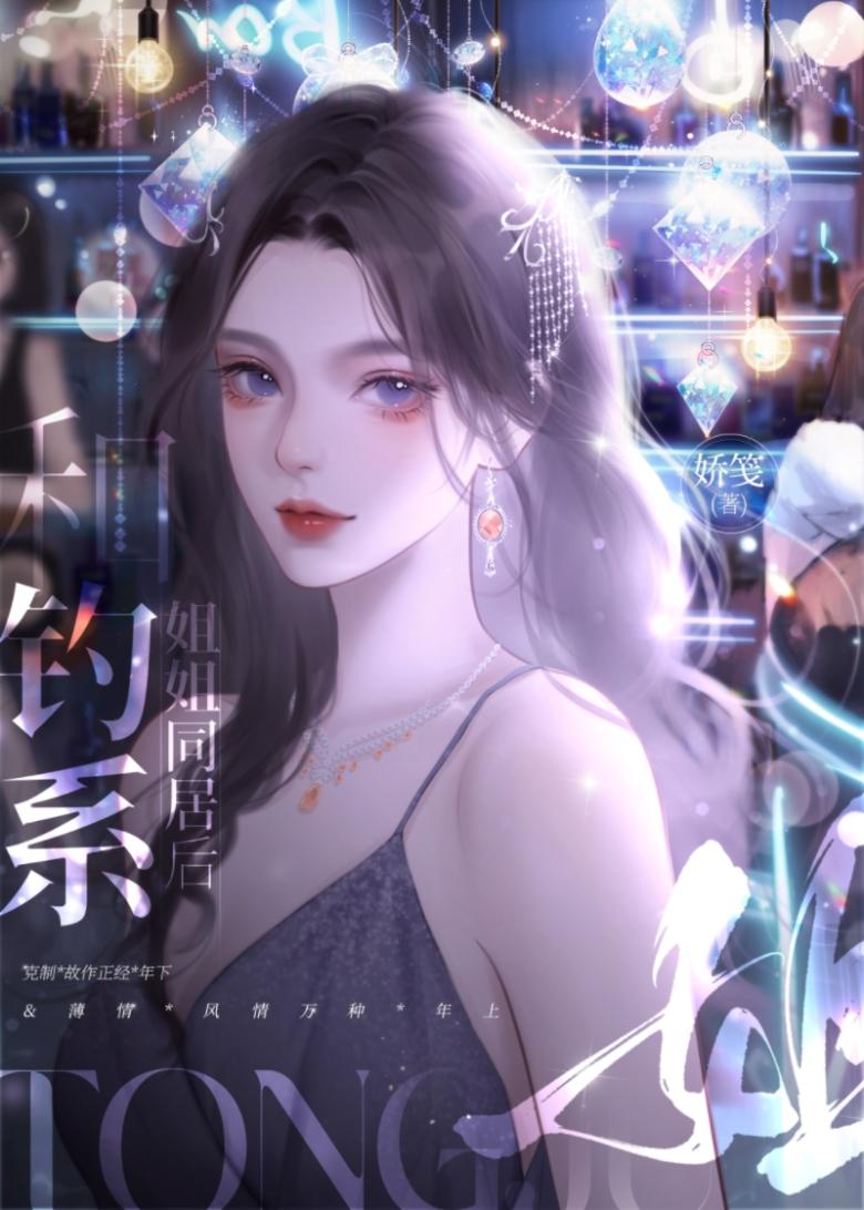 和反派同居的日子在线
