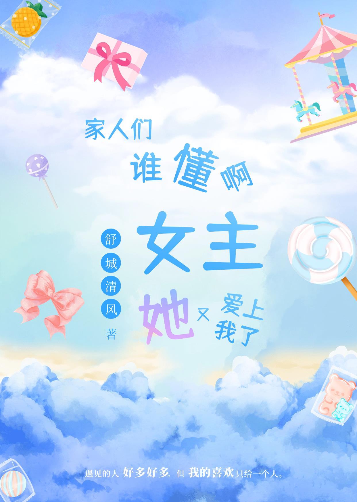 女主她又崩人设了