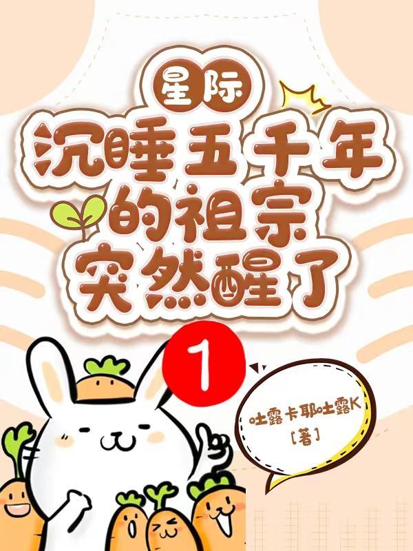 沉睡五亿年