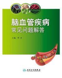 脑血管疾病的病因有哪些?