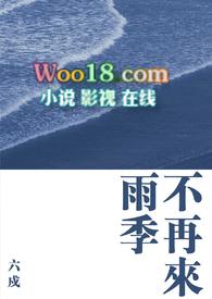 雨季不再来三毛读后感