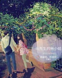 尚先生 音乐人