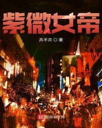 2022年天降紫微女帝