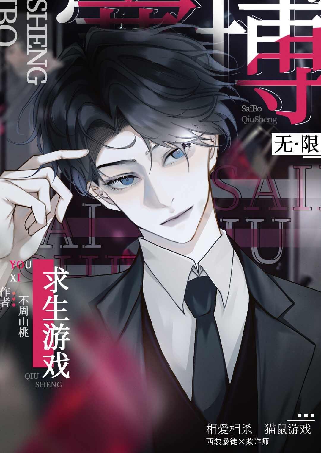 追到死对头后翻车了