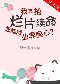 怎能成业界良心?_