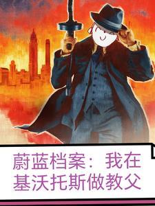 蔚蓝档案基沃托斯货币
