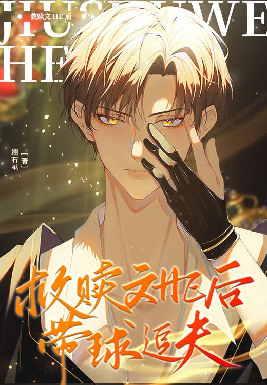 带球追夫TXT