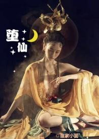 修仙1vs1