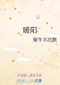 暖阳下迎芬芳是谁家的姑娘完整版