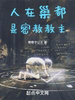 是密教教主笔