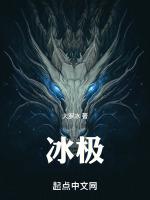 冰蓟草怎么吃
