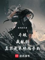 斗破苍穹 林动