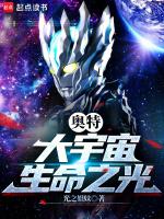 奥特曼宇宙之光剧情