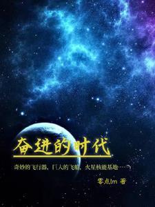 奋进时代新征程