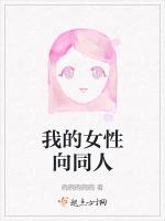 エロ女性向