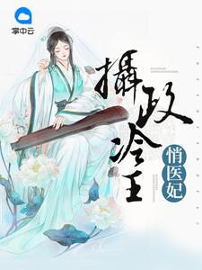 主人翁叫夏子安