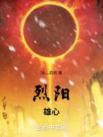 烈焰雄心崔丝塔娜