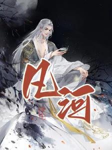 凡河新区朱禹桢