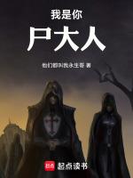 你是我大爷免费全文无删减