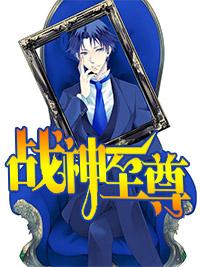 王者归来夏天免费阅读第10章