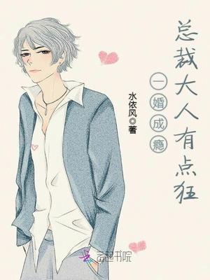 一错成婚总裁的隐婚妻