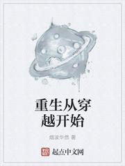 从穿越电视剧开始