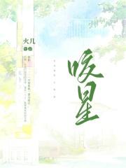 咬樱by郁七